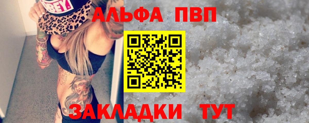 А ПВП VHQ Карасук