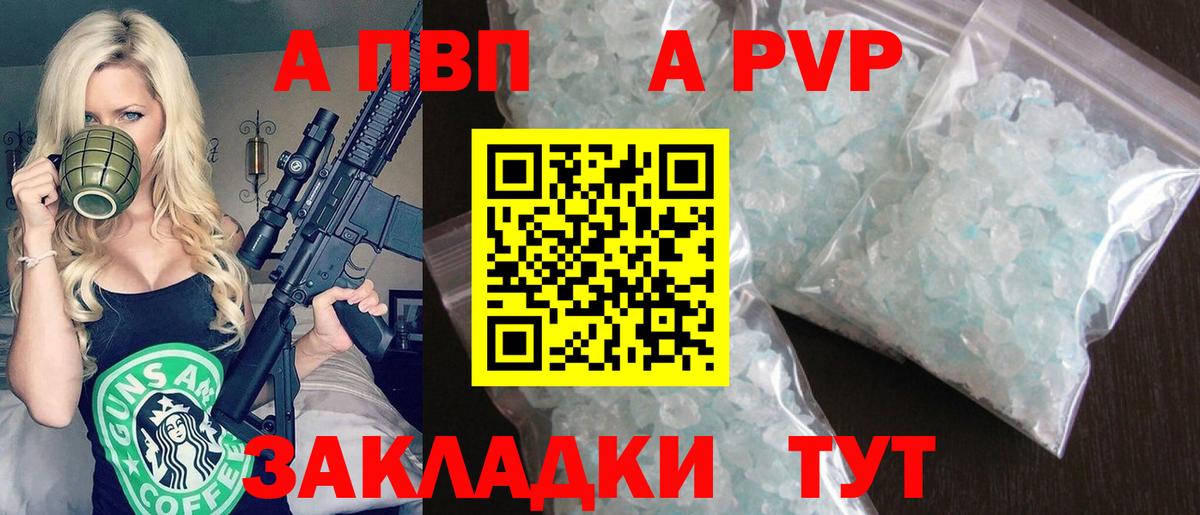 А ПВП  Alpha PVP Crystall  Альфа ПВП кристаллы  Карасук  A-PVP VHQ 