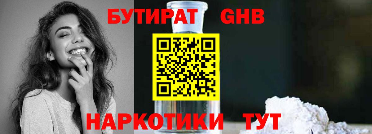 Карасук  Бутират BDO  Вход с VPN 