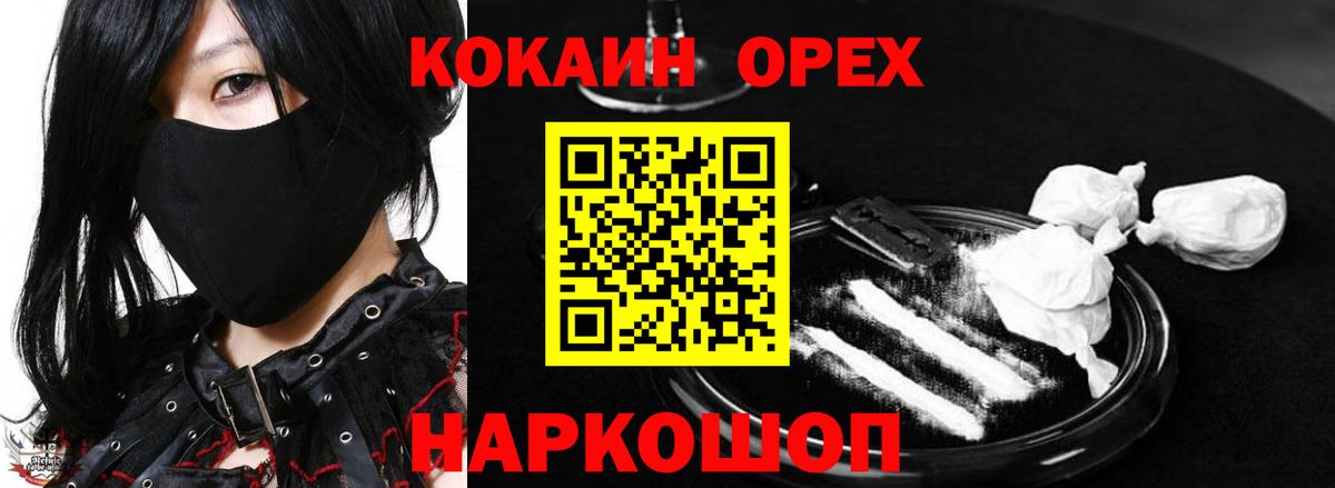 Кокаин 99%  Карасук  КОКАИН Эквадор 