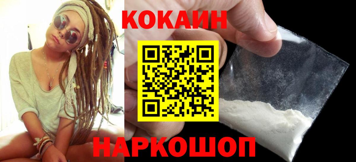 КОКАИН 97%  Вход с VPN  Карасук 