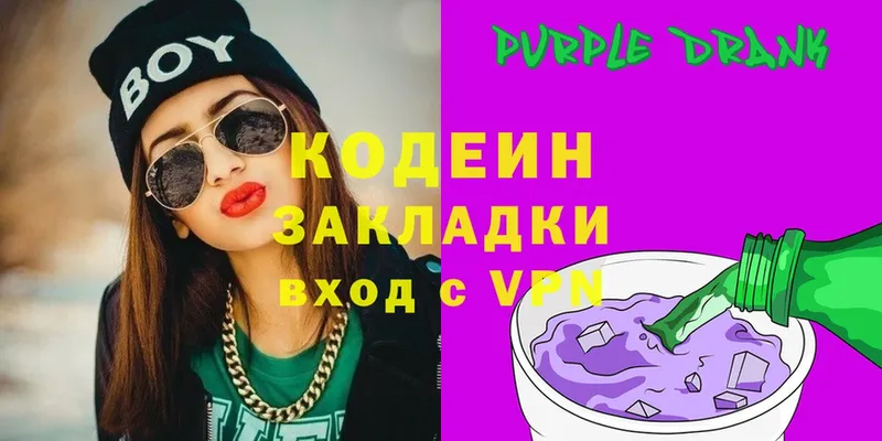 Кодеин Purple Drank  нарко площадка как зайти  Карасук  закладки 