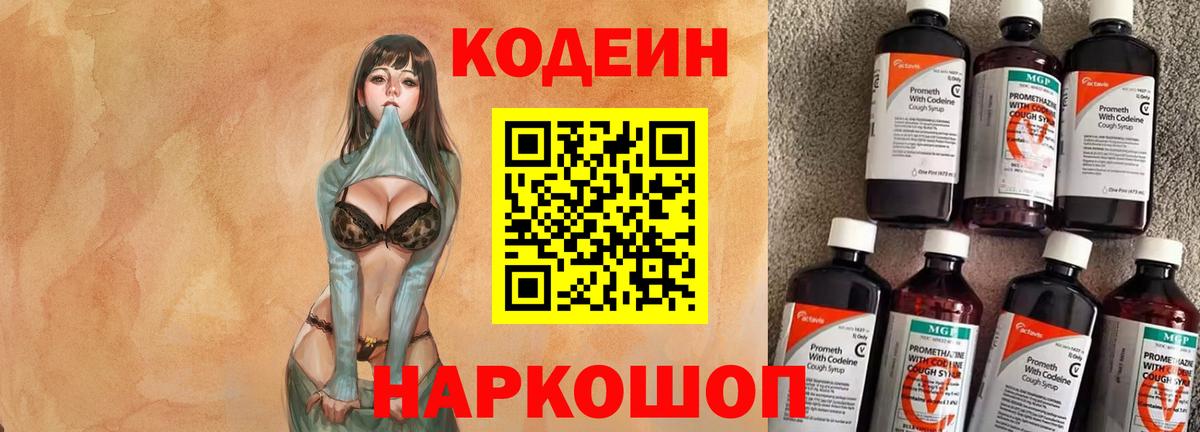 Кодеиновый сироп Lean напиток Lean (лин)  купить наркоту  Кодеиновый сироп Lean напиток Lean (лин)  Карасук 