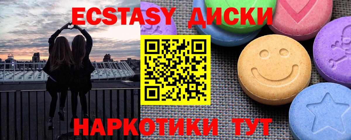 купить  цена  Карасук  Ecstasy  Экстази Дубай  Экстази MDMA 