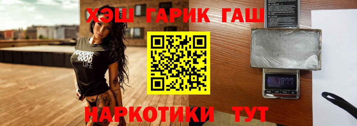 ГАШ 40% ТГК  Карасук  ГАШ  ГАШИШ хэш 