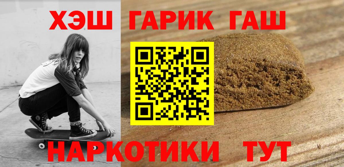 ГАШИШ 40% ТГК Карасук