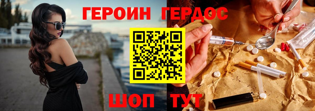 Героин Афган Карасук