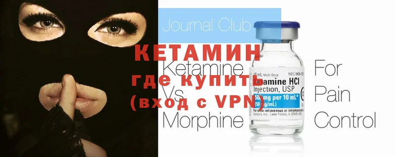 Кетамин ketamine  где найти наркотики  Карасук 