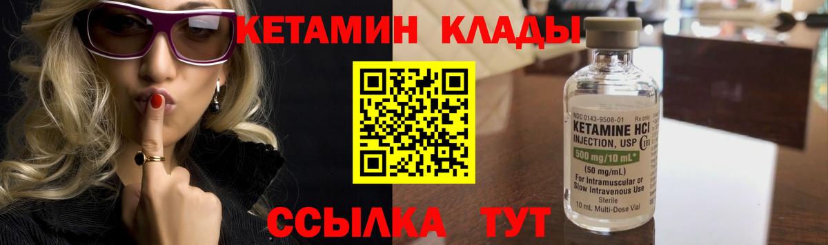 КЕТАМИН ketamine  Карасук 