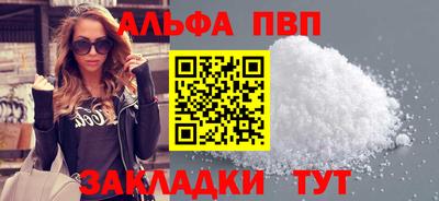 спайс Бийск