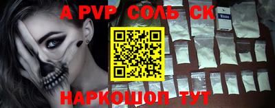 спайс Бийск