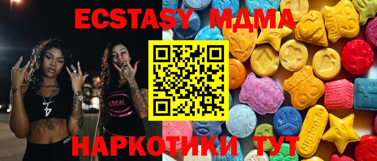МДМА Molly  MDMA Molly  Карасук 