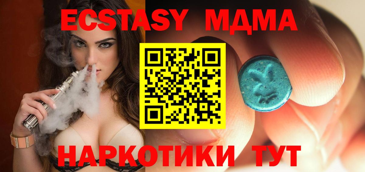 МДМА crystal  МДМА crystal  MDMA  Карасук  Вход с VPN 