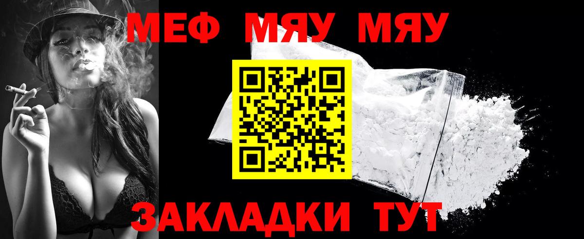 Карасук  МЯУ-МЯУ VHQ  Вход с VPN  Мефедрон мяу мяу 