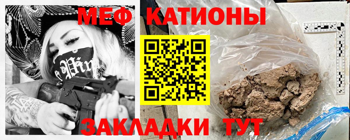 Мефедрон кристаллы Карасук