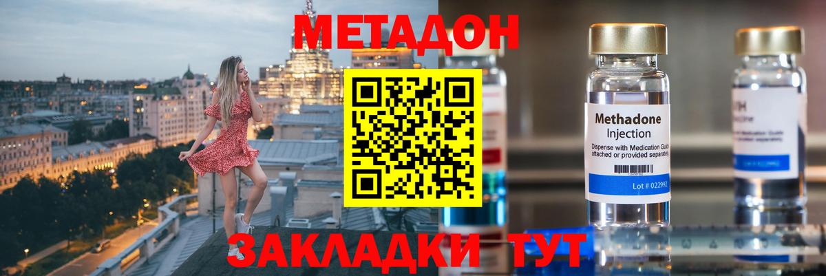 Метадон methadone  МЕТАДОН белоснежный  Вход с VPN  Карасук 