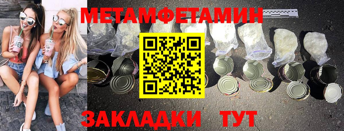 Первитин мет  Вход с VPN  Карасук 