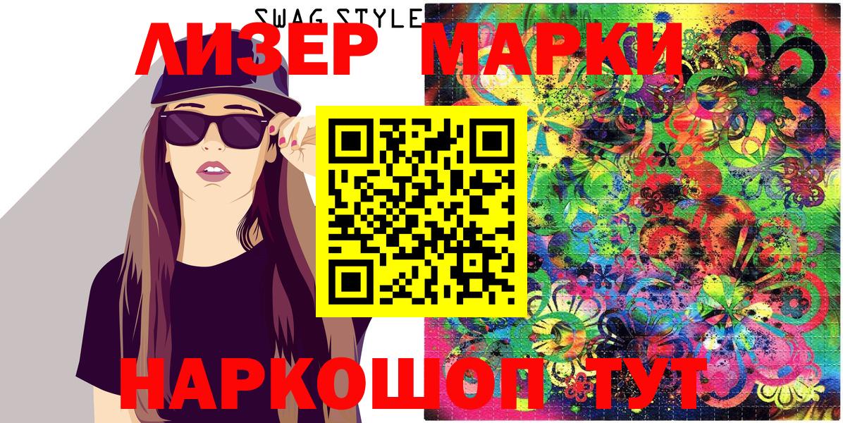 Марки N-bome 1,8мг Карасук