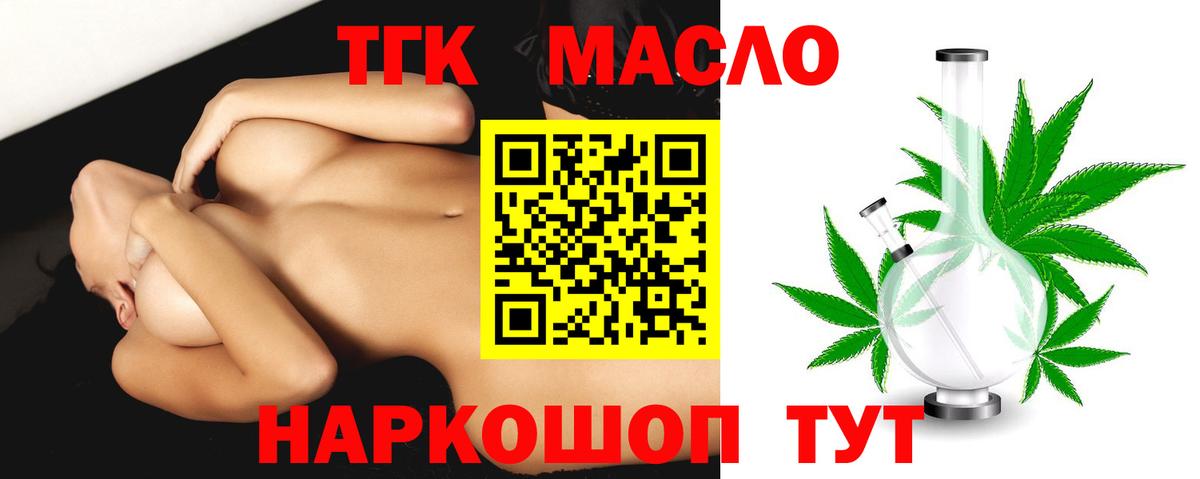 Дистиллят ТГК вейп с тгк Карасук