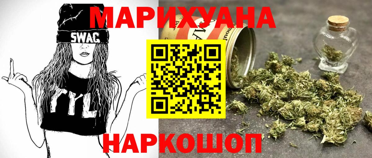 Канабис LSD WEED  Вход с VPN  Карасук  Канабис THC 21% 